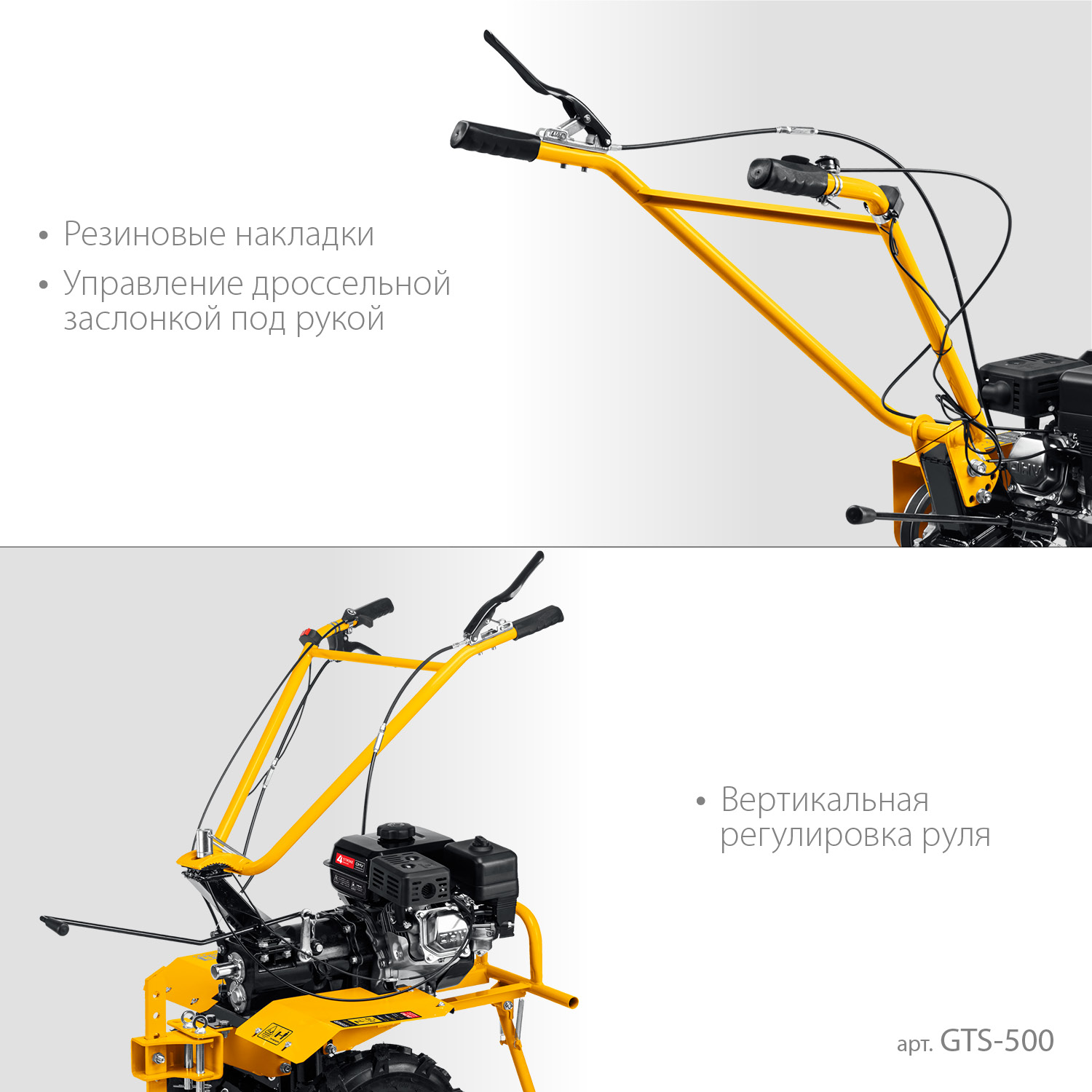 Мотоблок бензиновый с ВОМ GTS-500