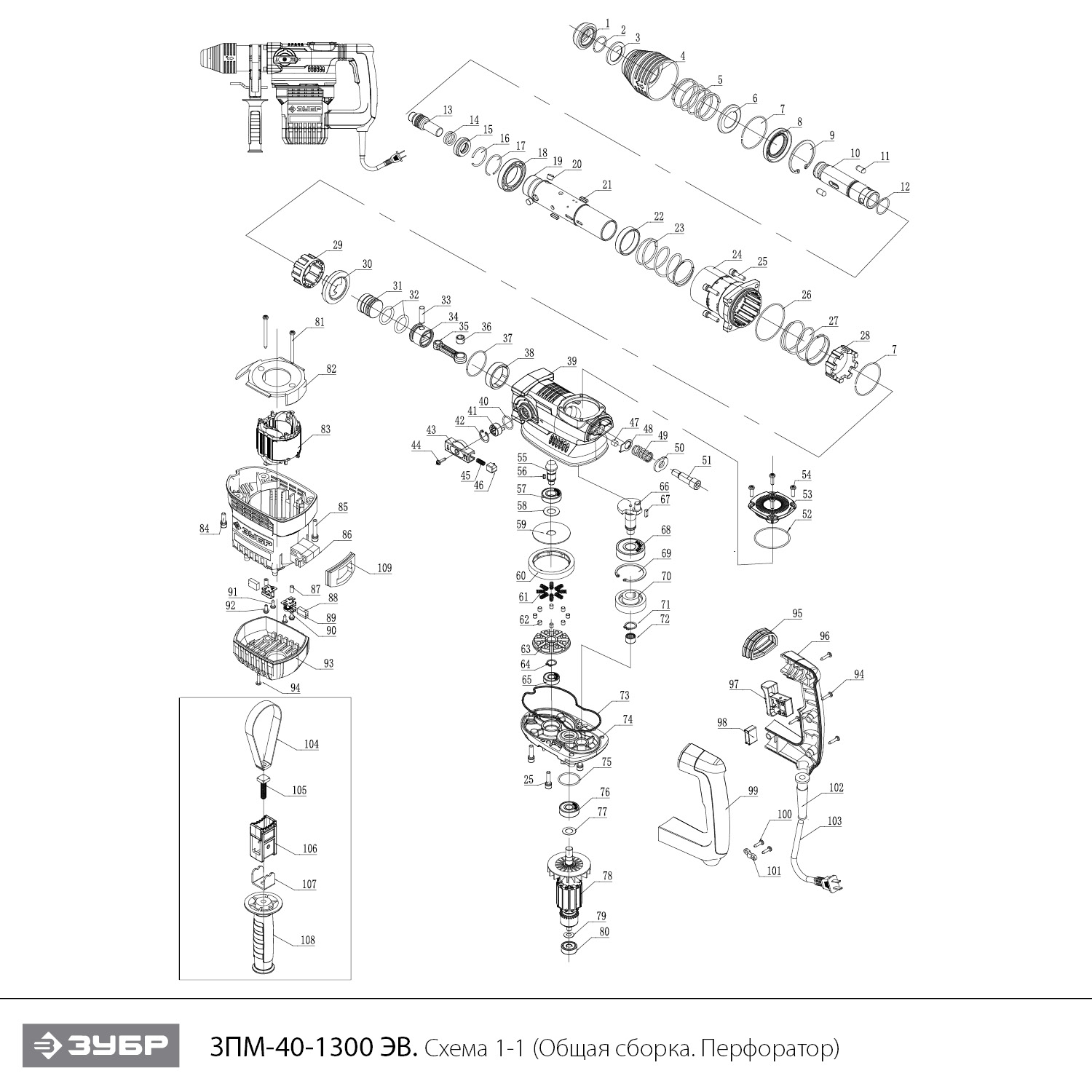 Перфоратор SDS-Max ЗПМ-40-1300 ЭВ