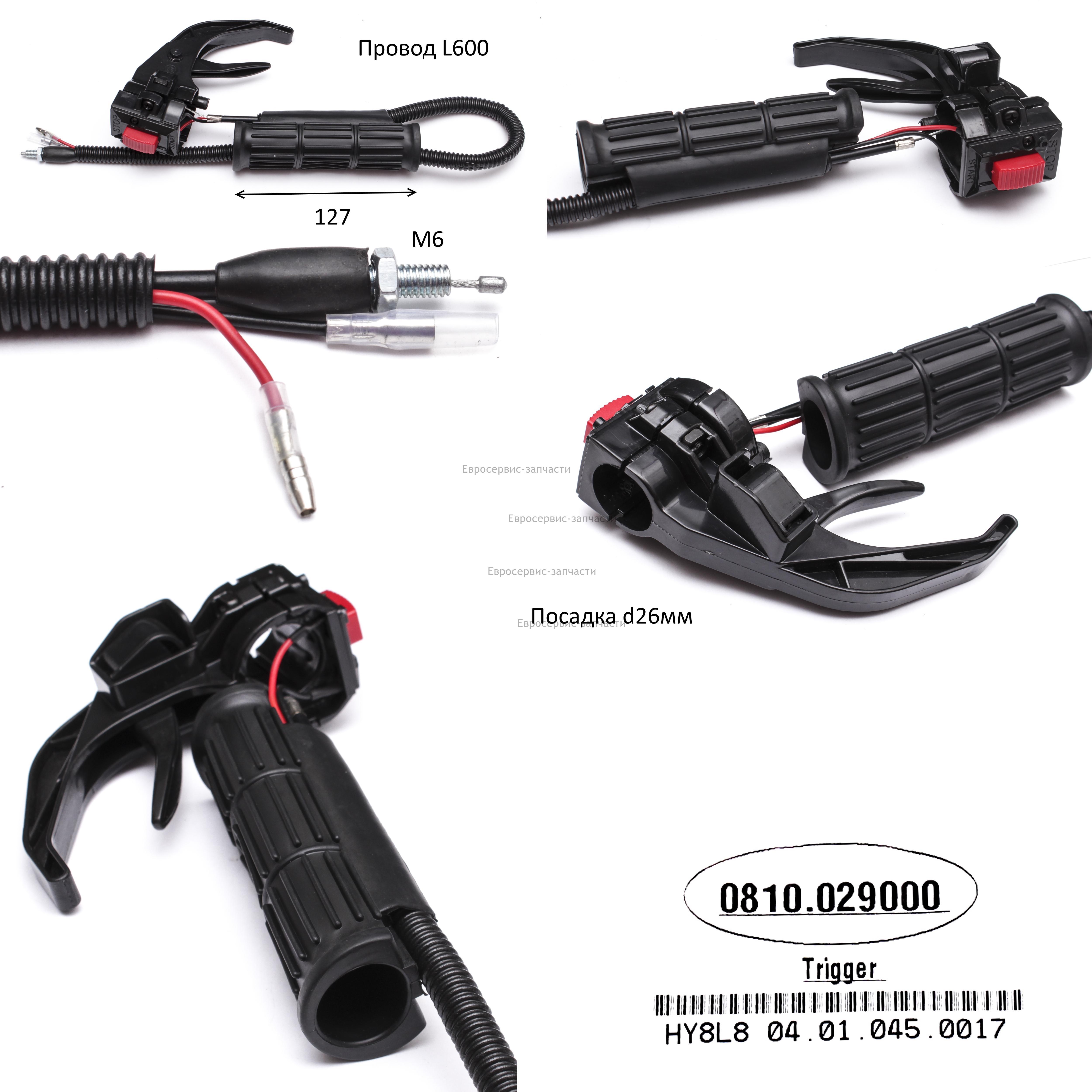 Ручка управления в сборе, HY-2013GD30. БМ70Н.52Е (см 0810.028900)