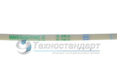 Ремень 1248J3, для стиральной машины, белый
