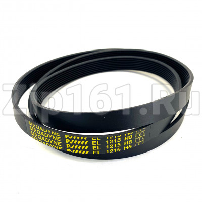 Ремень 1215H8 EL Megadyne стиральной машины Ardo 651009071
